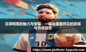 篮球CBA球队对阵激烈，比分胶着