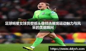 英超｜沃特金斯进球弑旧主 维拉1比0胜布伦特福德